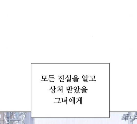 매지컬 메디컬 48화 22