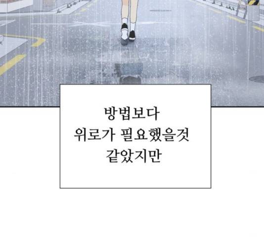 매지컬 메디컬 48화 24