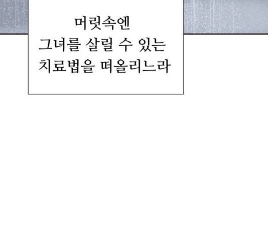 매지컬 메디컬 48화 27