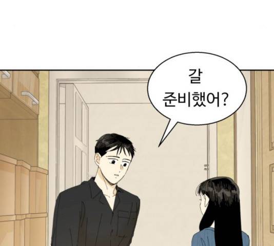 매지컬 메디컬 48화 32