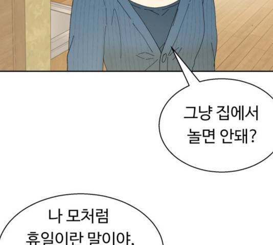 매지컬 메디컬 48화 35