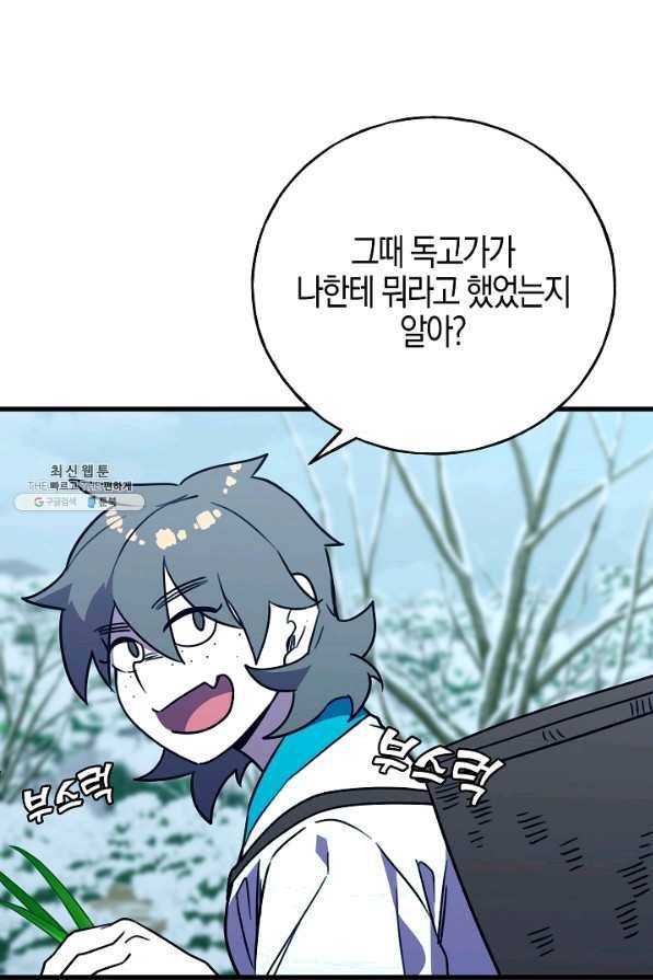 절대무신 47화 1