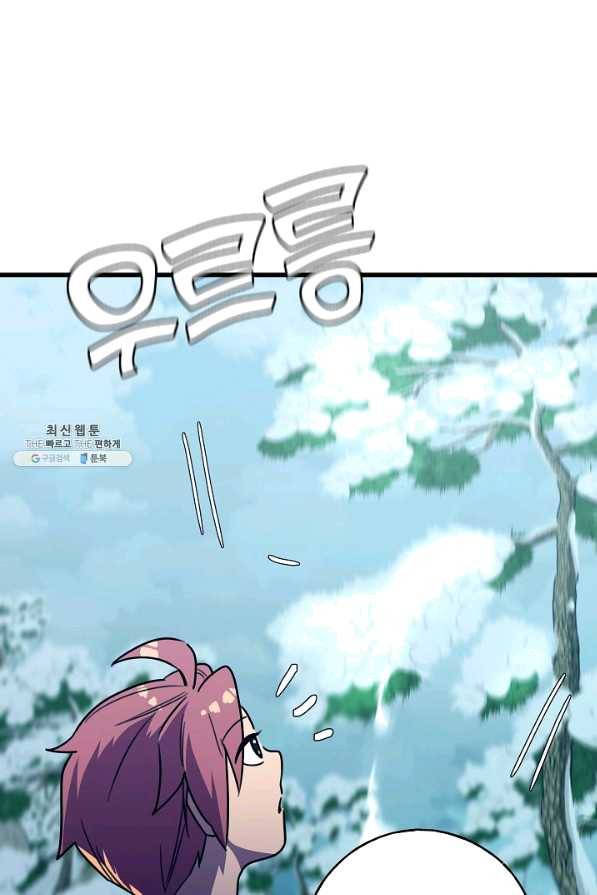 절대무신 47화 6
