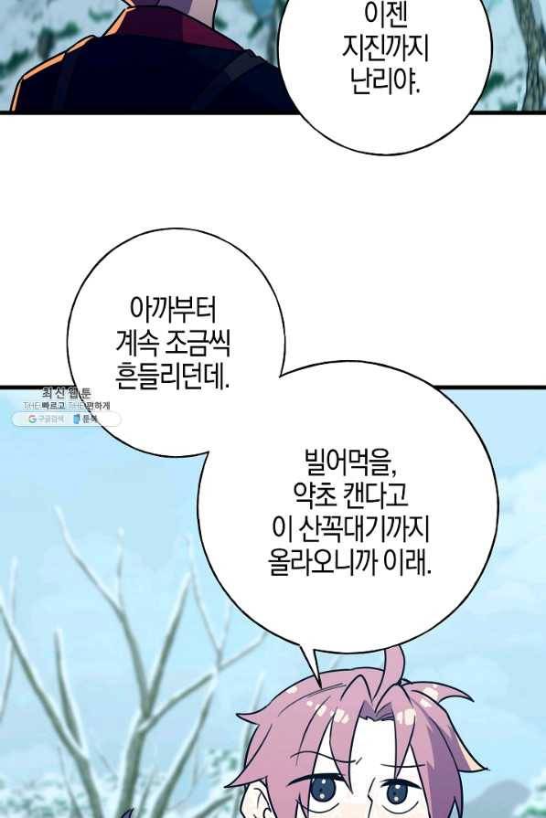 절대무신 47화 7