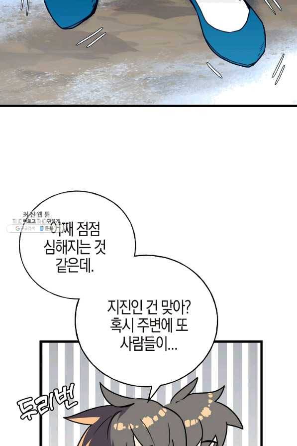 절대무신 47화 10