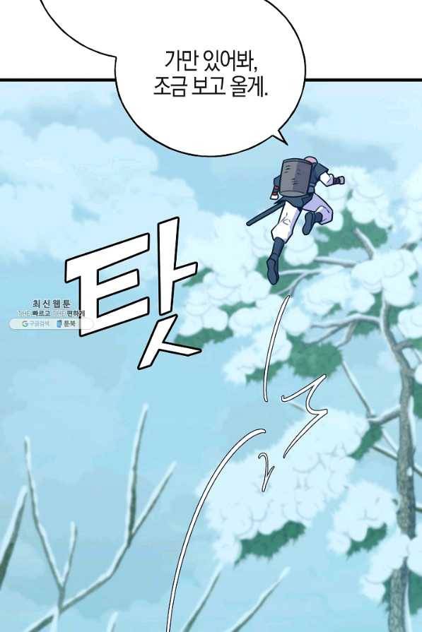 절대무신 47화 12