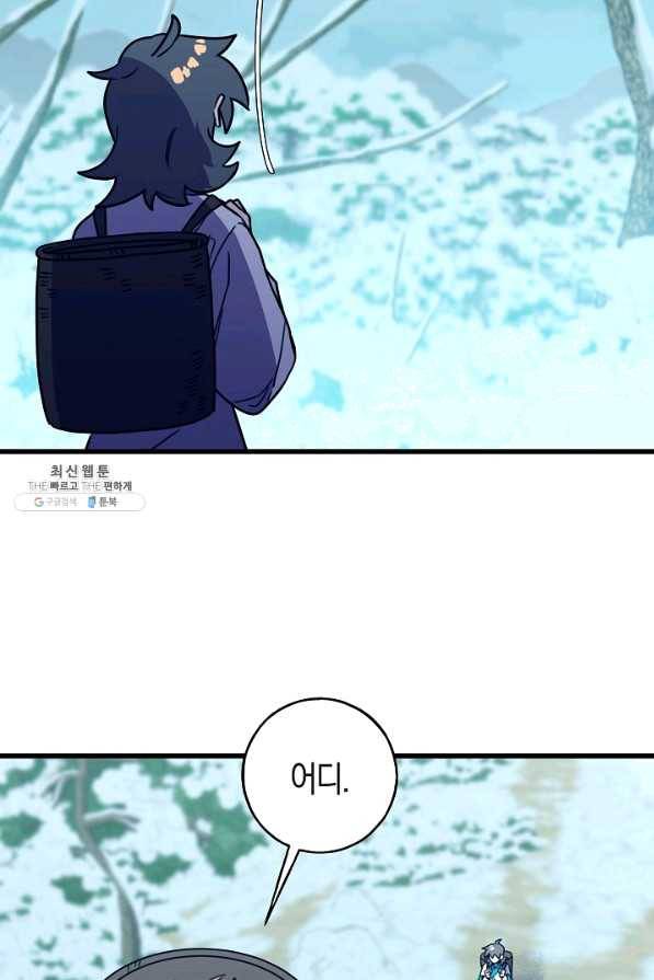 절대무신 47화 13