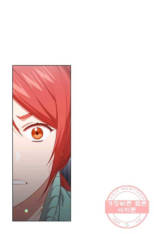 미필적 고의에 의한 관계 50화 1