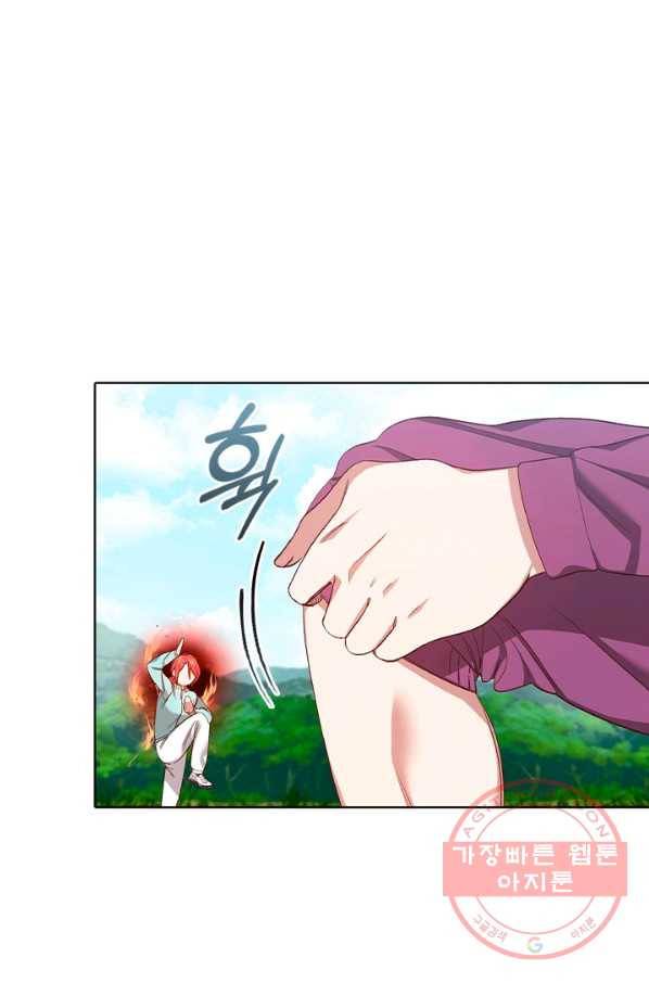 미필적 고의에 의한 관계 50화 6