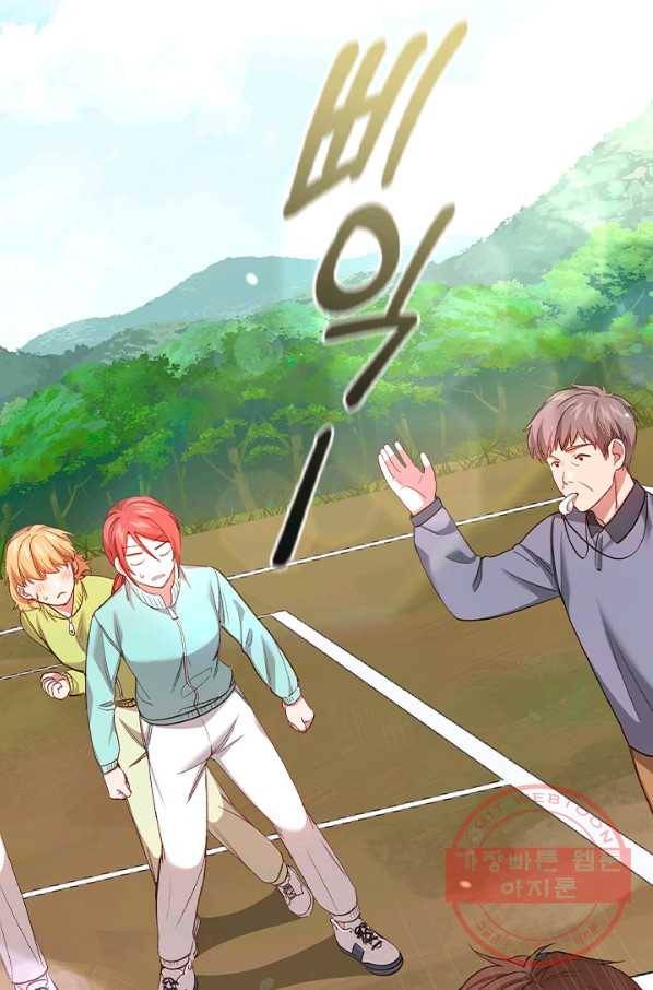 미필적 고의에 의한 관계 50화 9