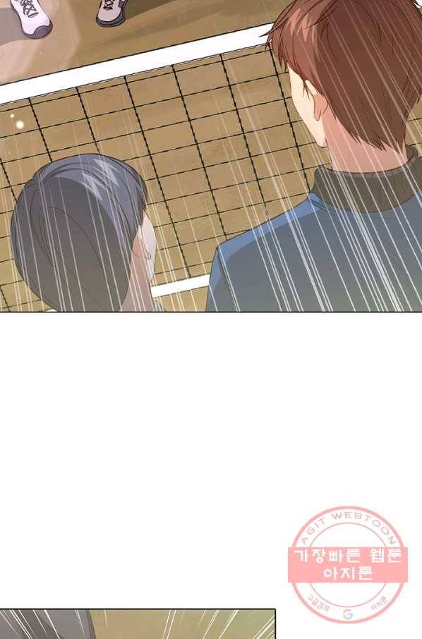 미필적 고의에 의한 관계 50화 10