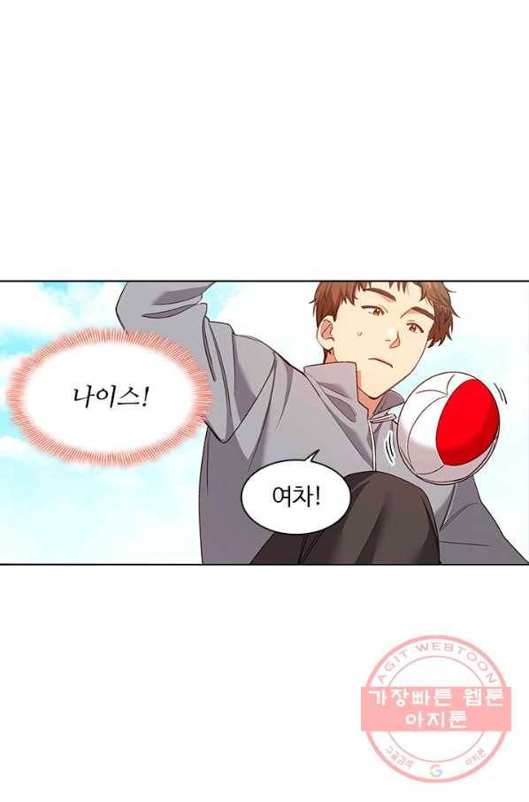 미필적 고의에 의한 관계 50화 13