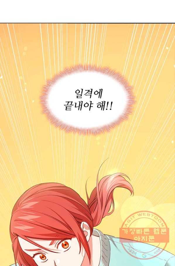 미필적 고의에 의한 관계 50화 14