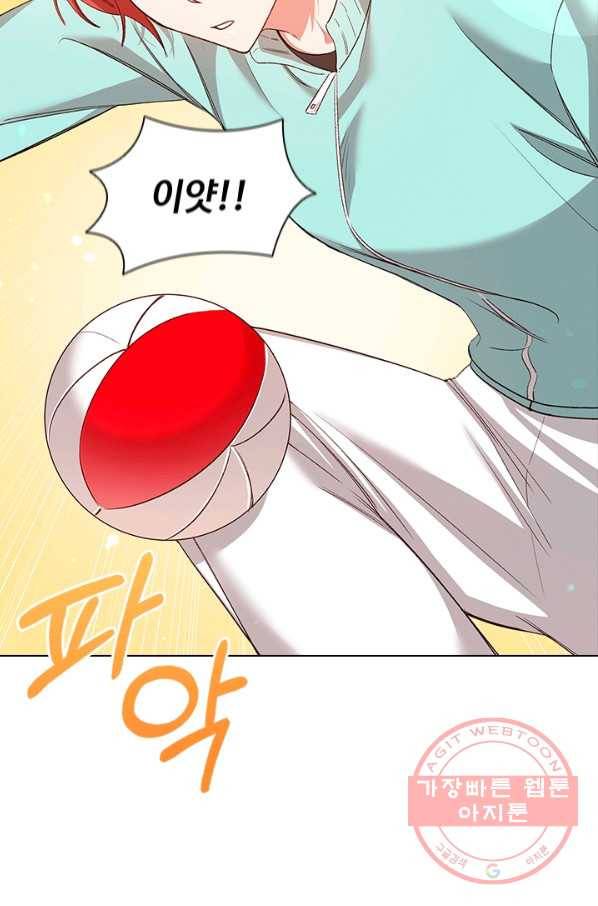 미필적 고의에 의한 관계 50화 15