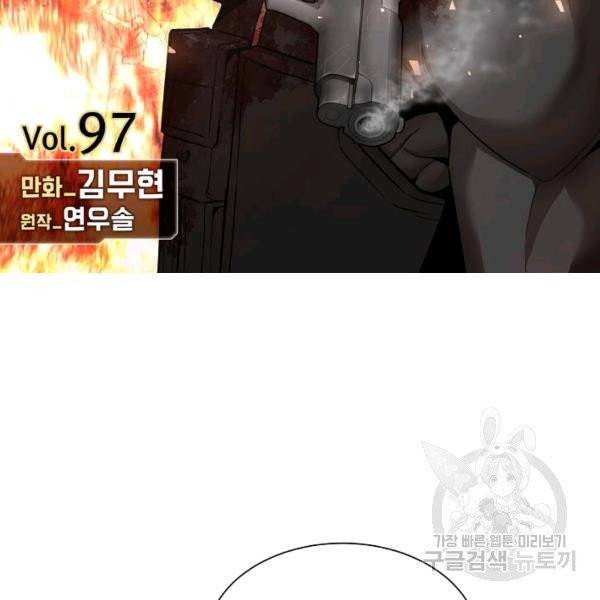 리턴 서바이벌 97화 2