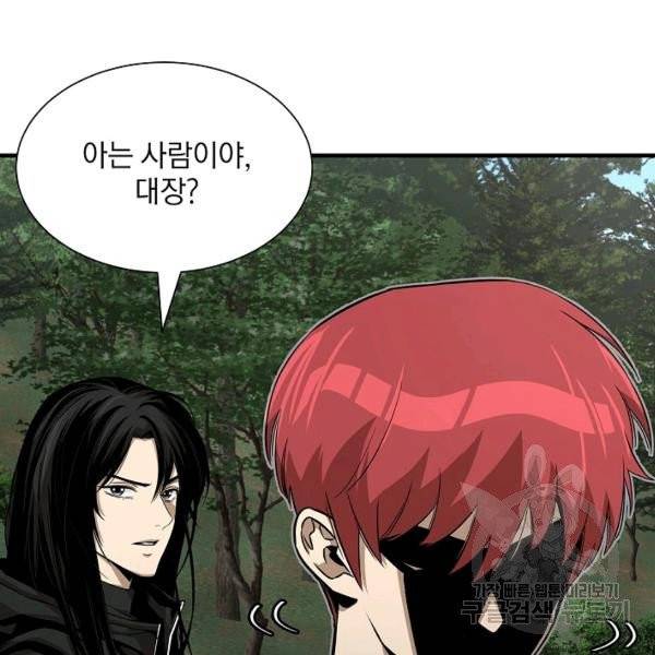 리턴 서바이벌 97화 5