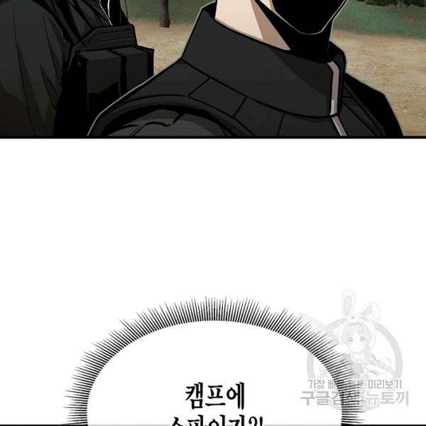 리턴 서바이벌 97화 6