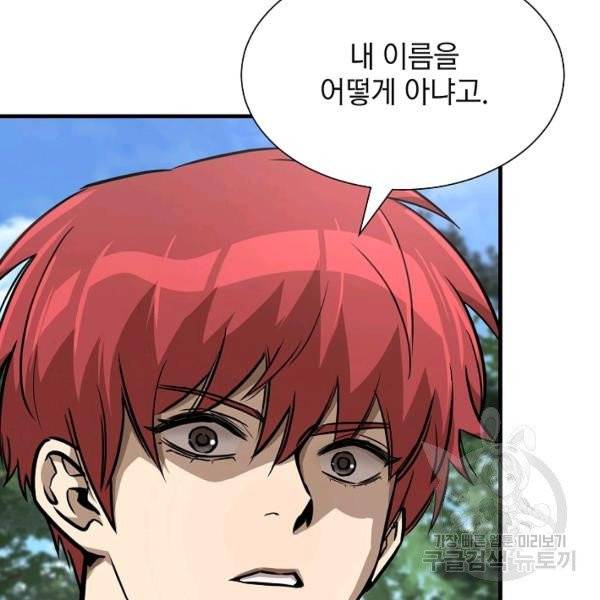 리턴 서바이벌 97화 9