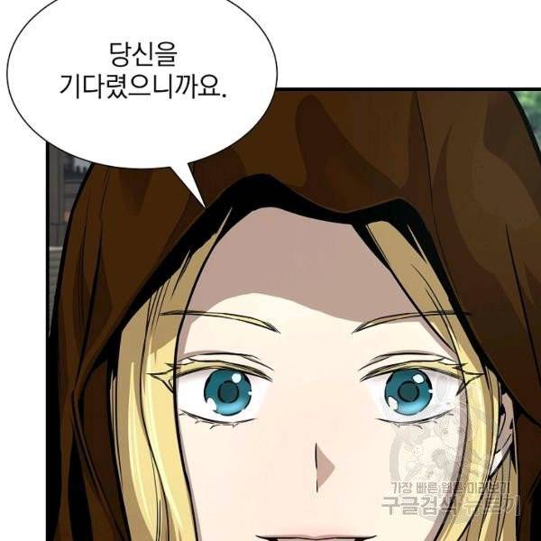 리턴 서바이벌 97화 11