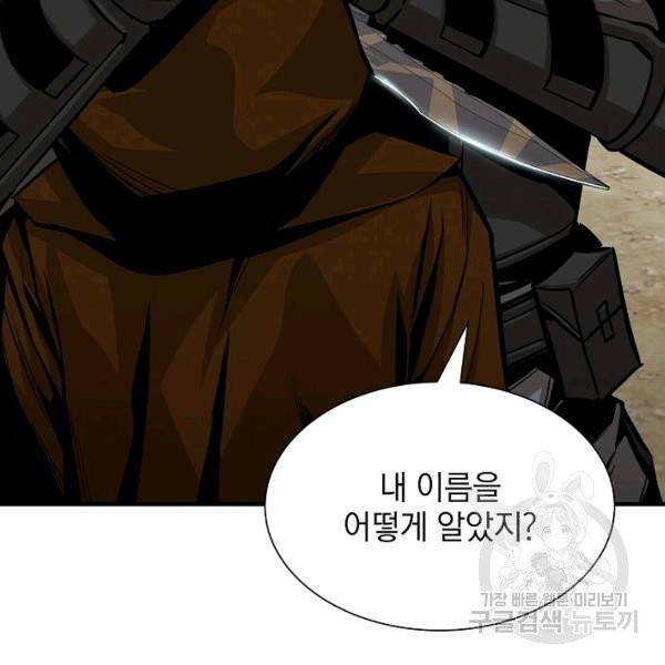 리턴 서바이벌 97화 17