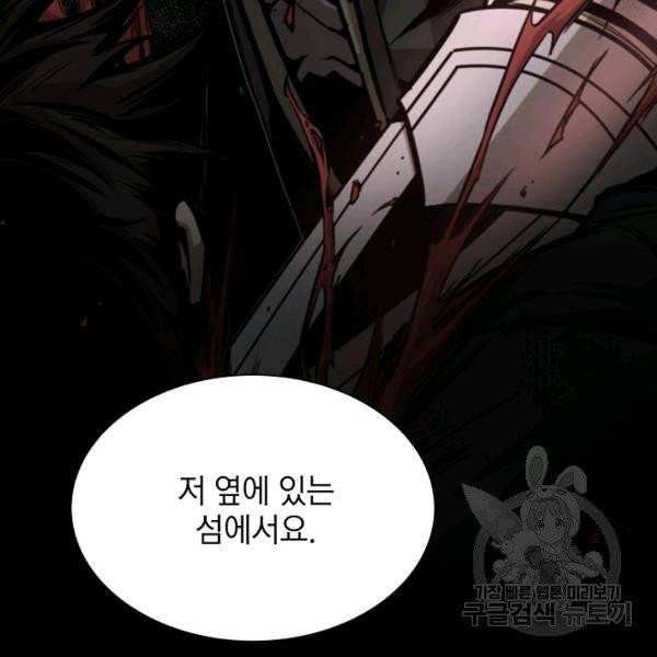 리턴 서바이벌 97화 25