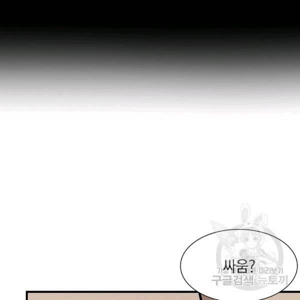 리턴 서바이벌 97화 26