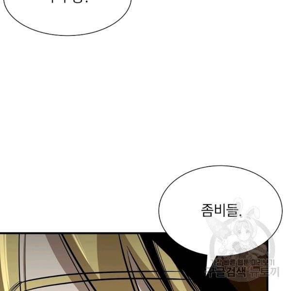 리턴 서바이벌 97화 28