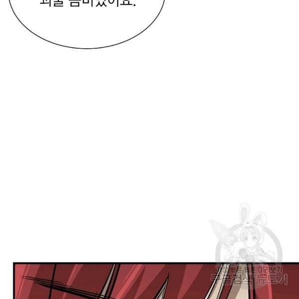 리턴 서바이벌 97화 30