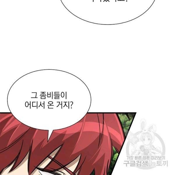 리턴 서바이벌 97화 32