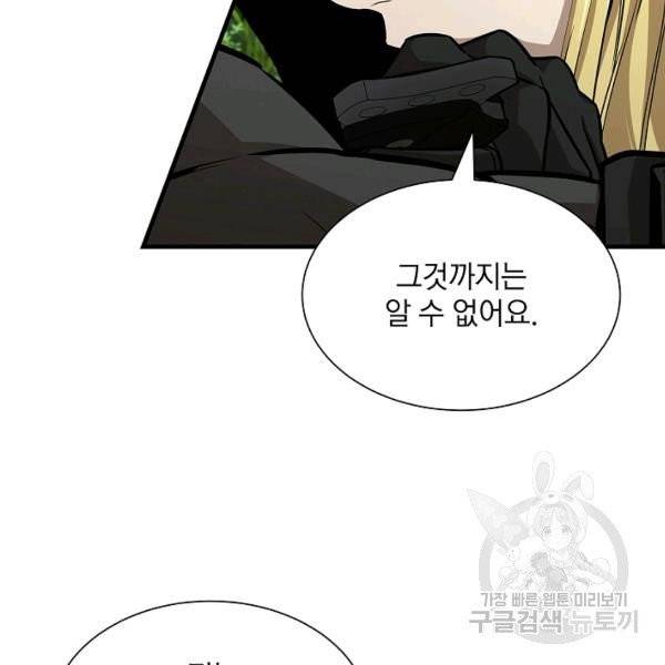 리턴 서바이벌 97화 34
