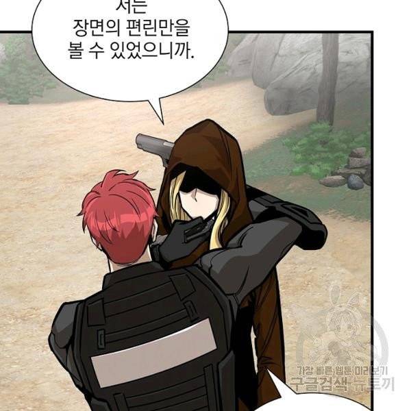 리턴 서바이벌 97화 35