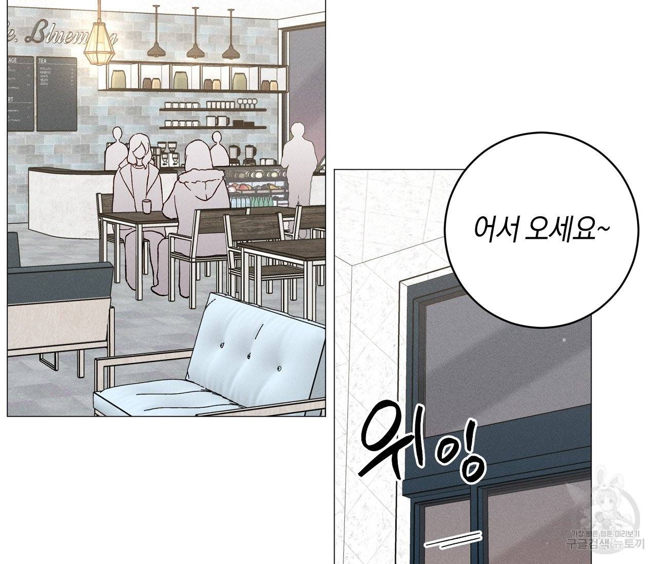 하트 스테인 40화 2