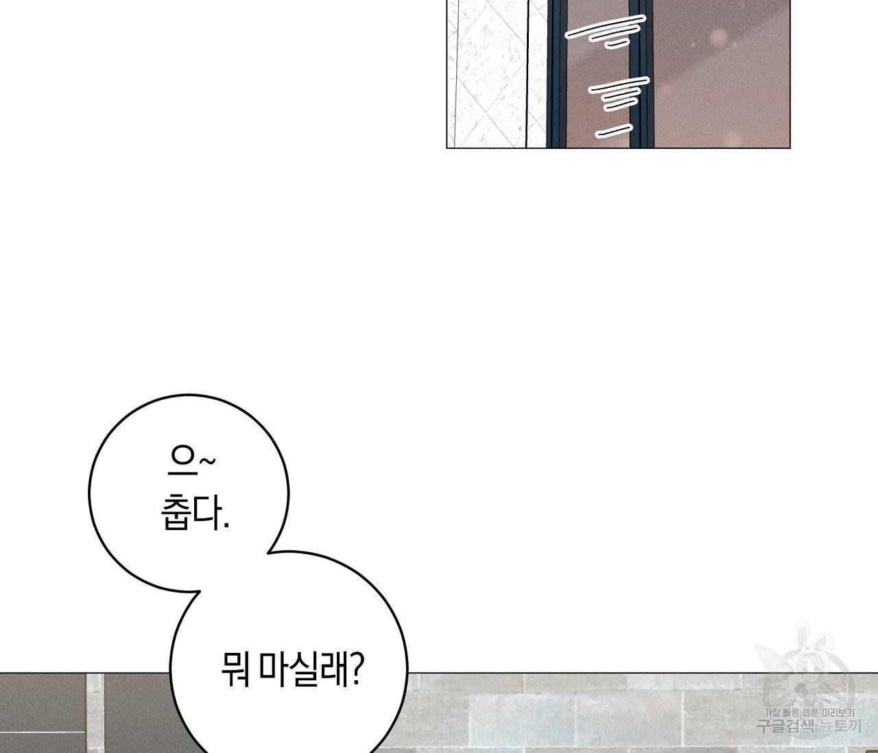 하트 스테인 40화 3