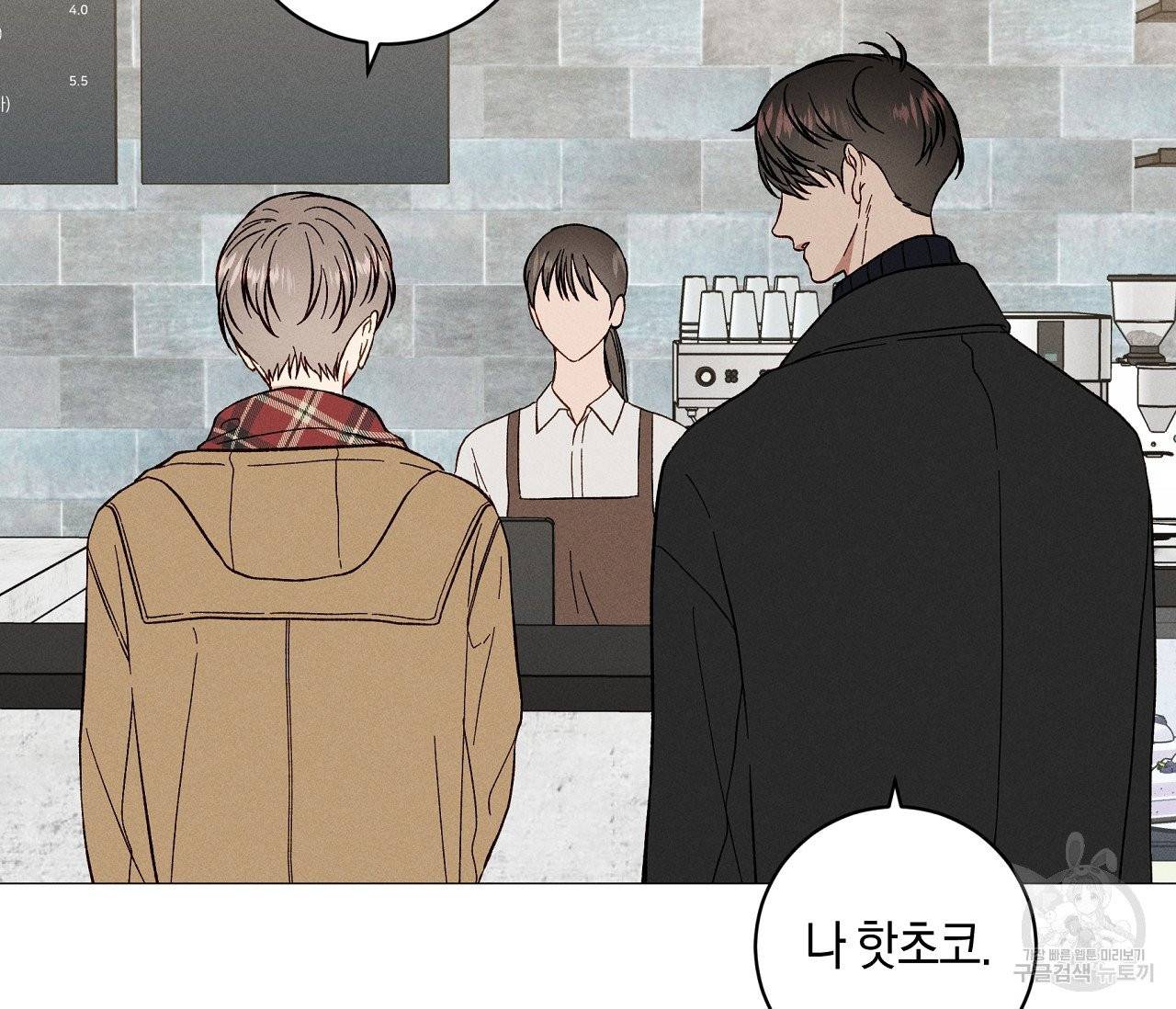 하트 스테인 40화 4