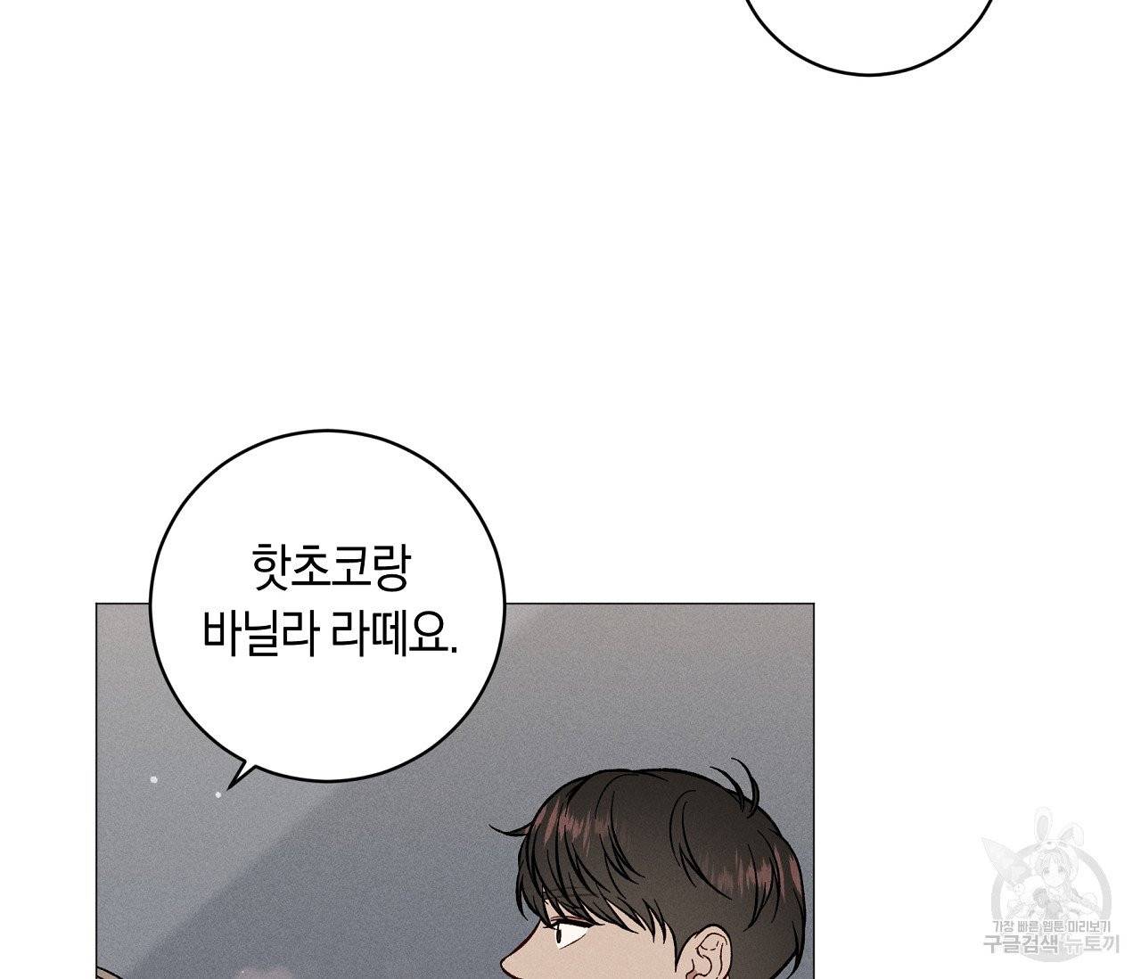 하트 스테인 40화 5