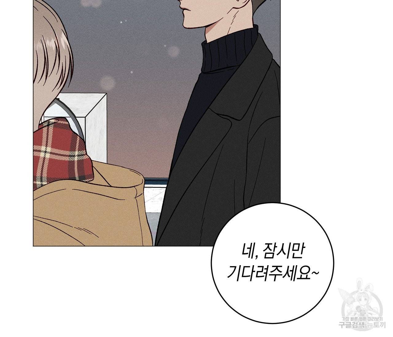하트 스테인 40화 6