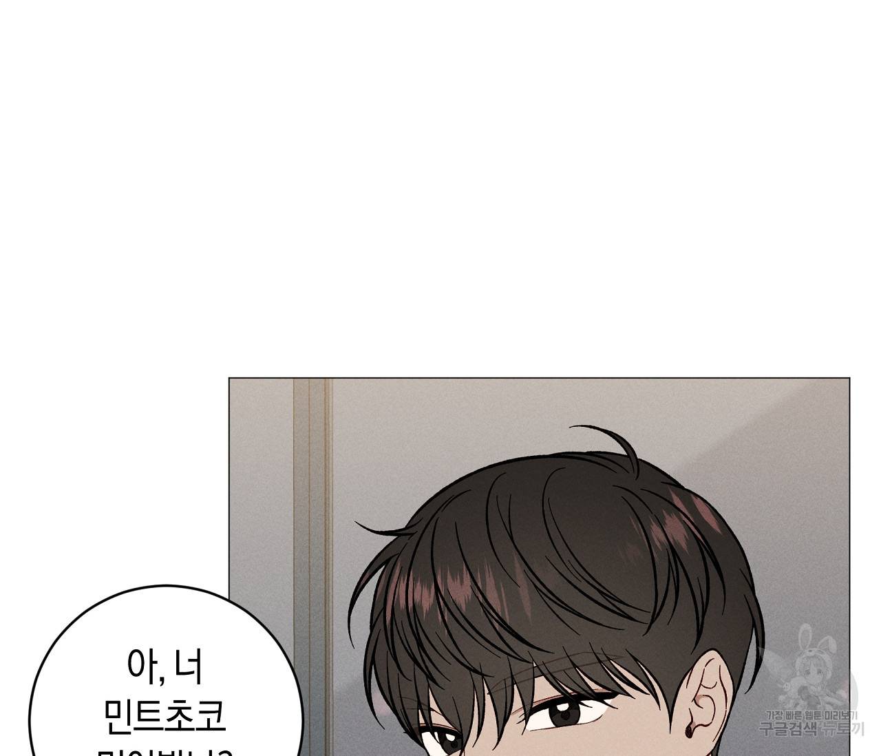 하트 스테인 40화 7
