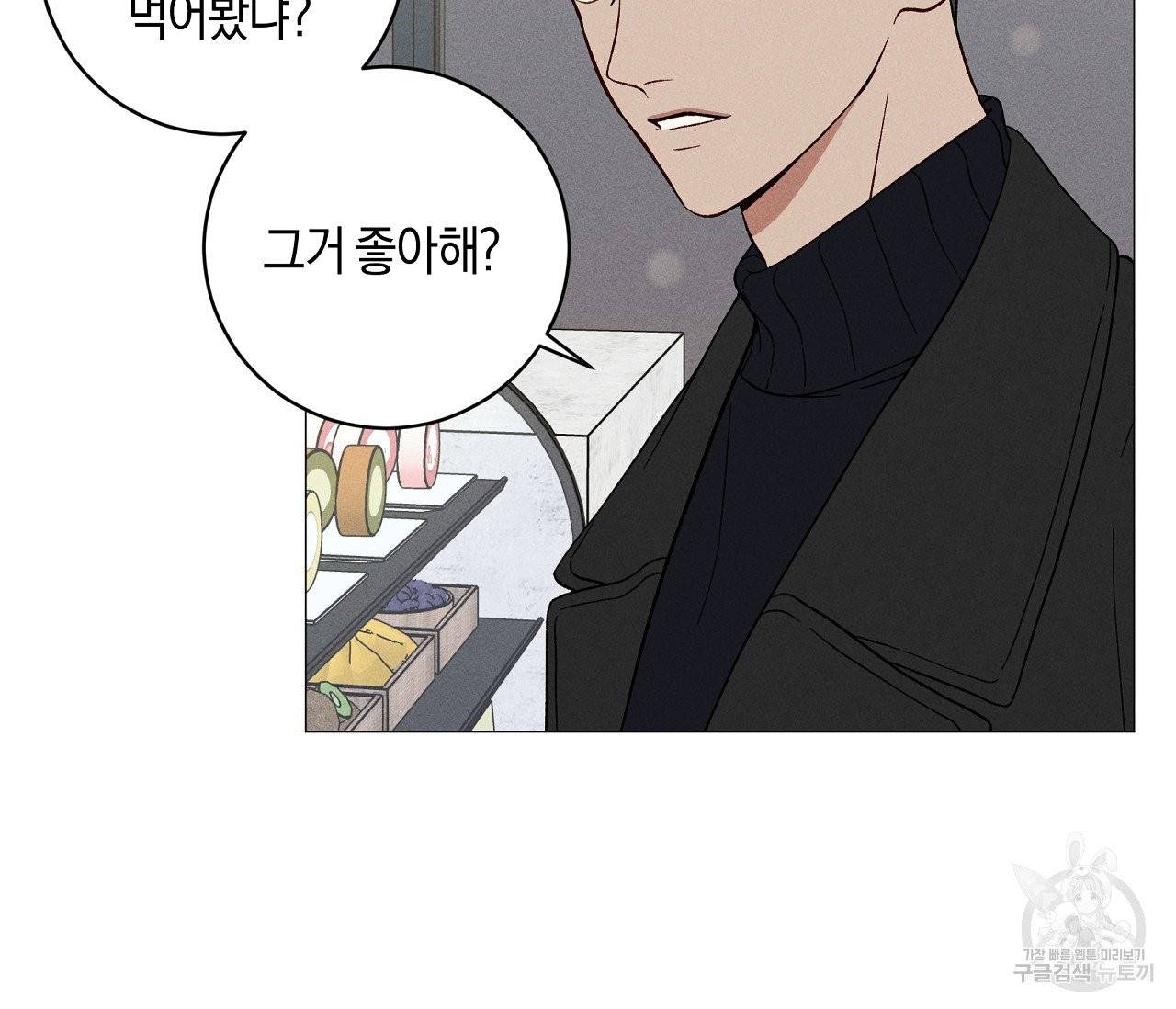 하트 스테인 40화 8