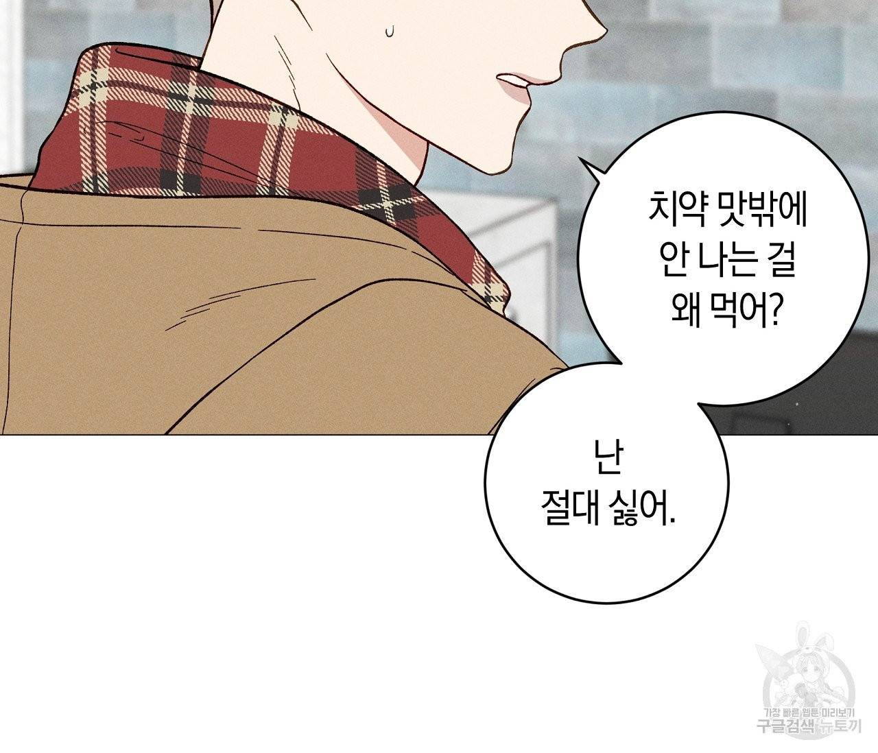 하트 스테인 40화 10