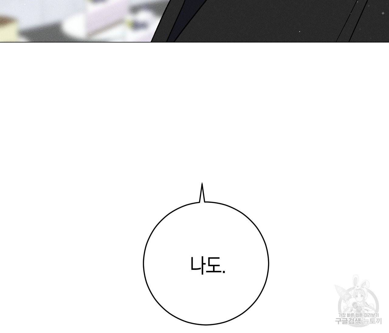 하트 스테인 40화 13