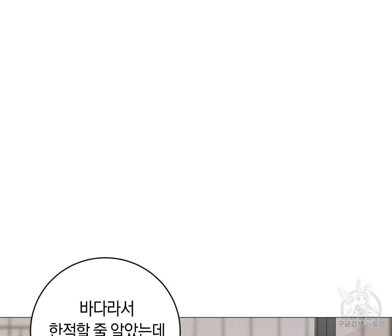 하트 스테인 40화 16
