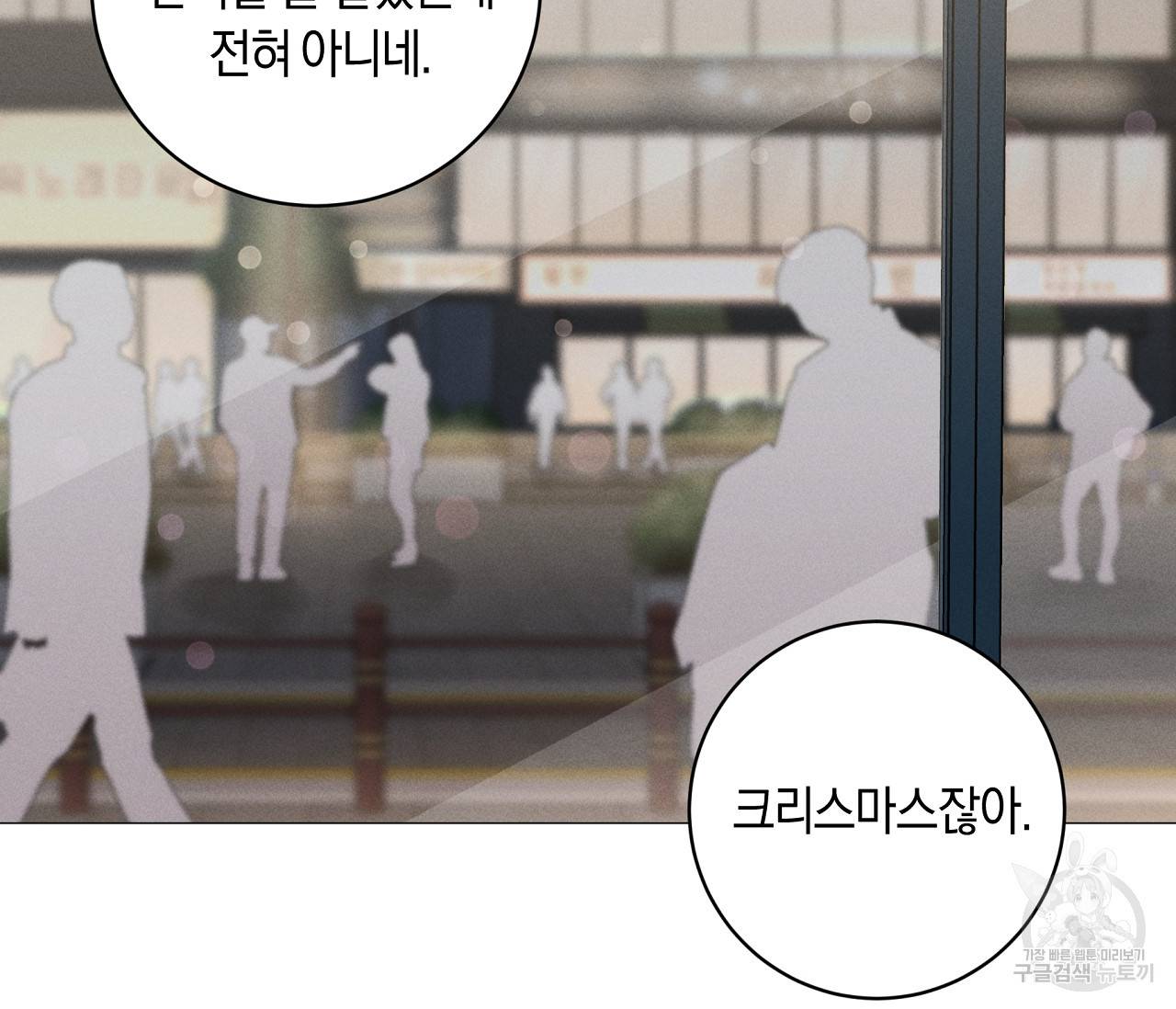 하트 스테인 40화 17