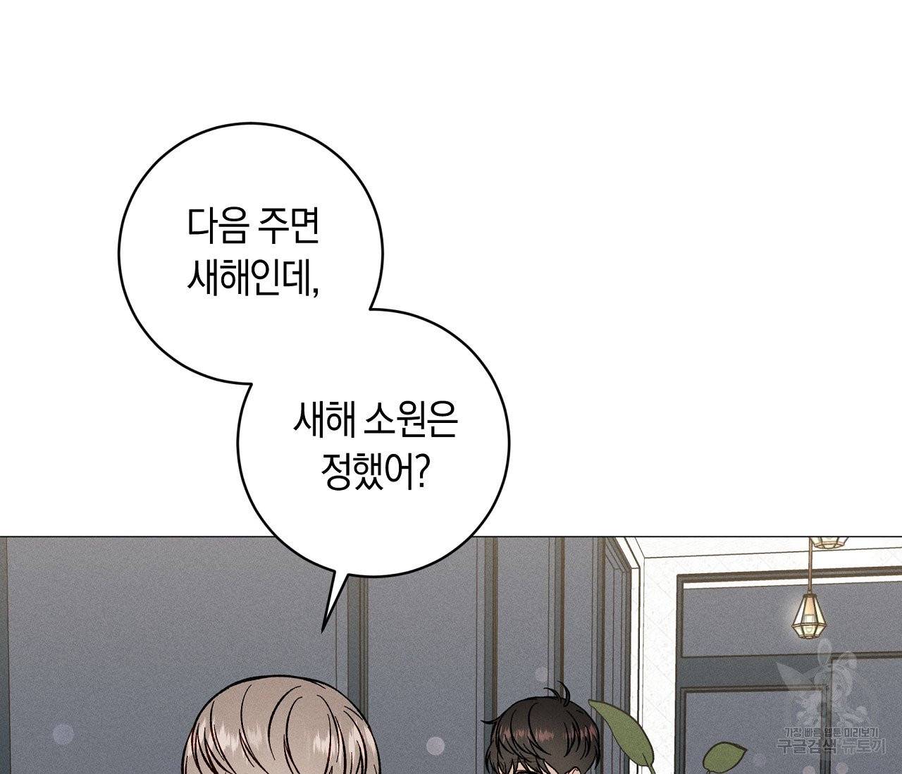 하트 스테인 40화 18
