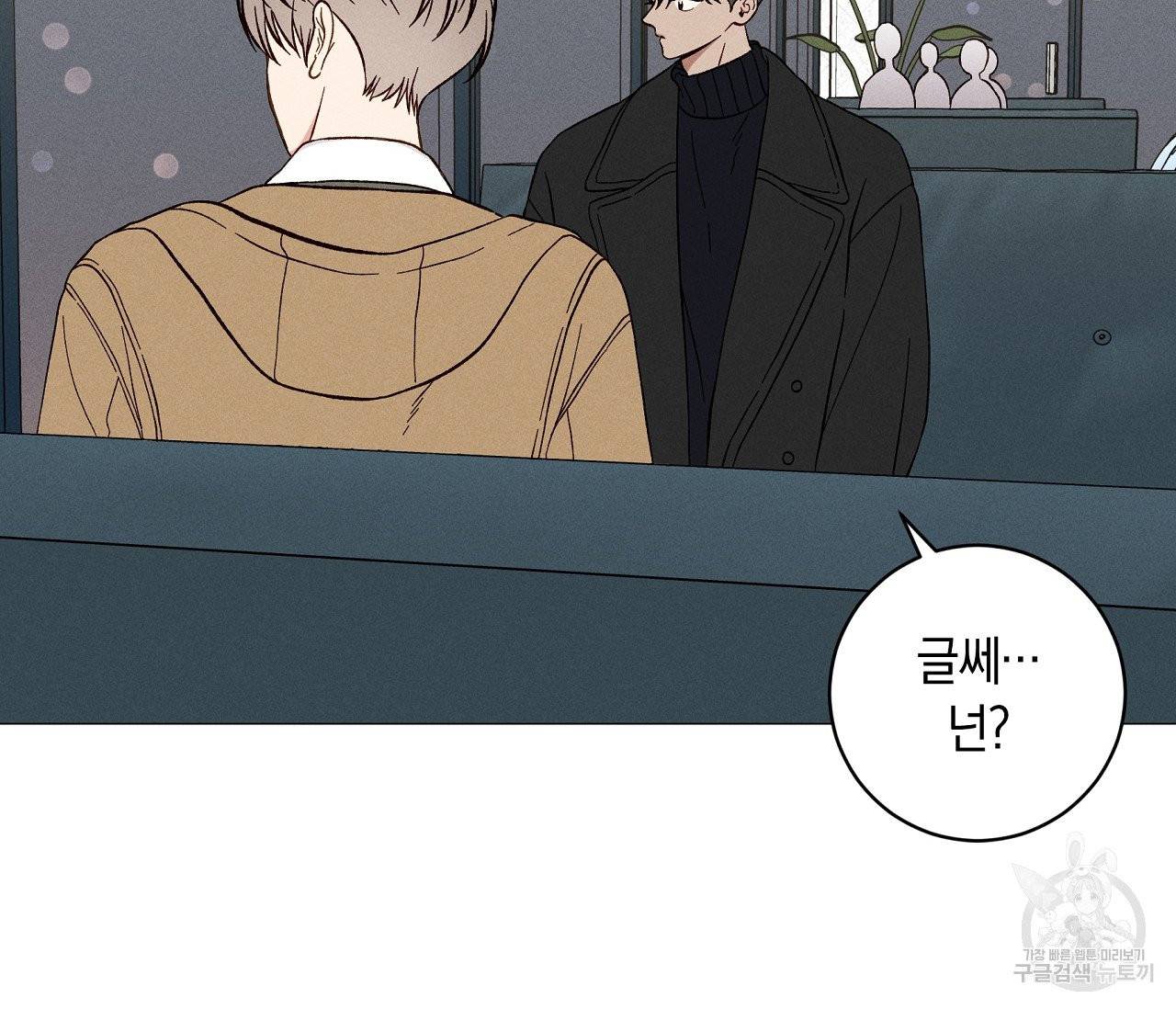하트 스테인 40화 19