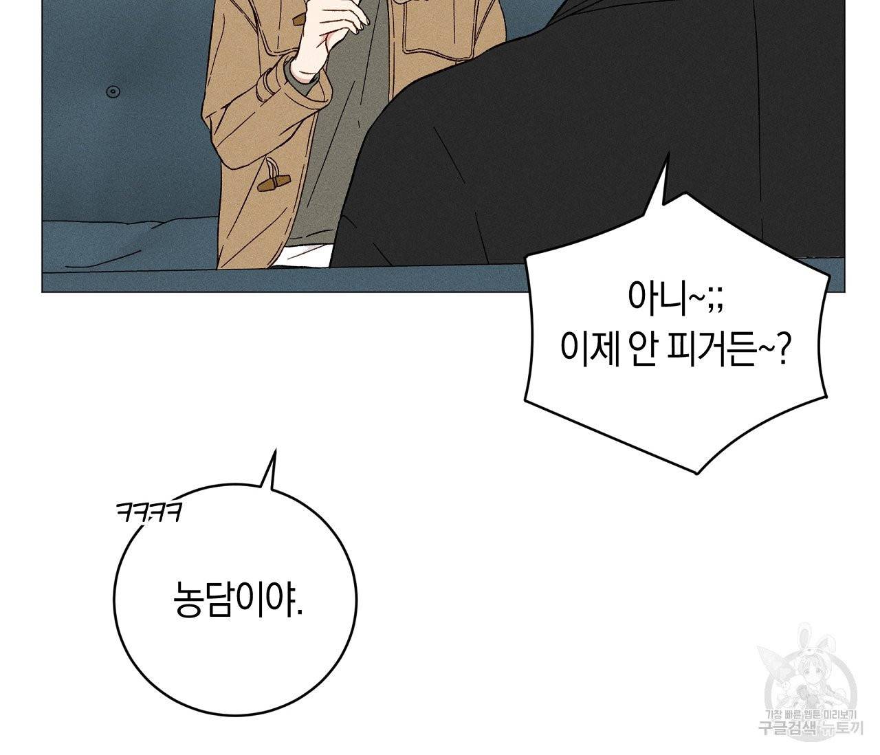 하트 스테인 40화 21
