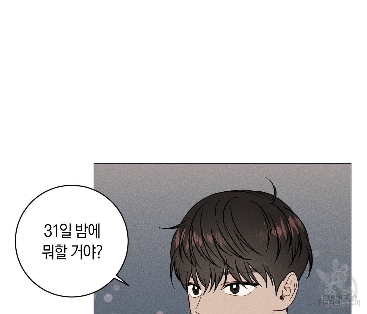 하트 스테인 40화 22