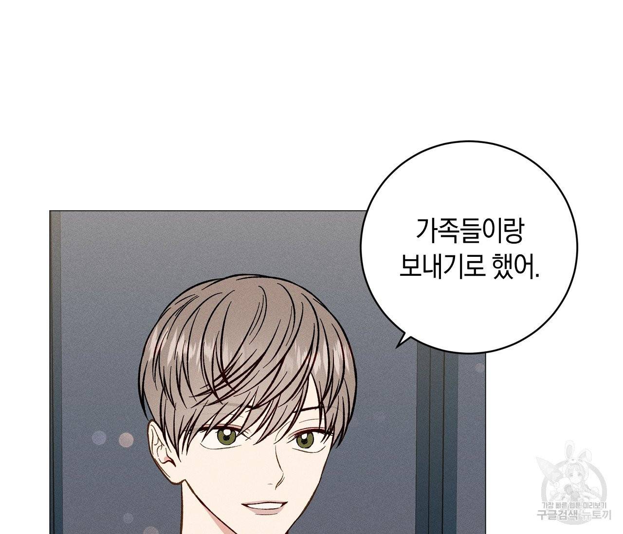 하트 스테인 40화 24