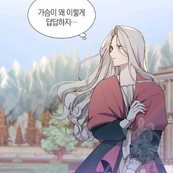 그 악녀에게는 폭군이 필요하다 9화 2