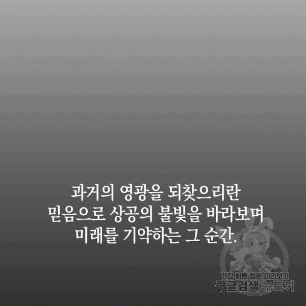 그 악녀에게는 폭군이 필요하다 9화 6