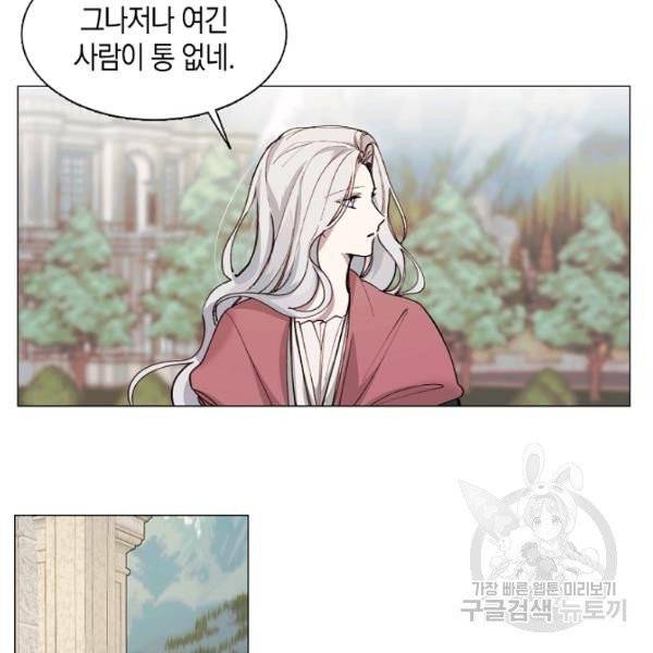 그 악녀에게는 폭군이 필요하다 9화 14